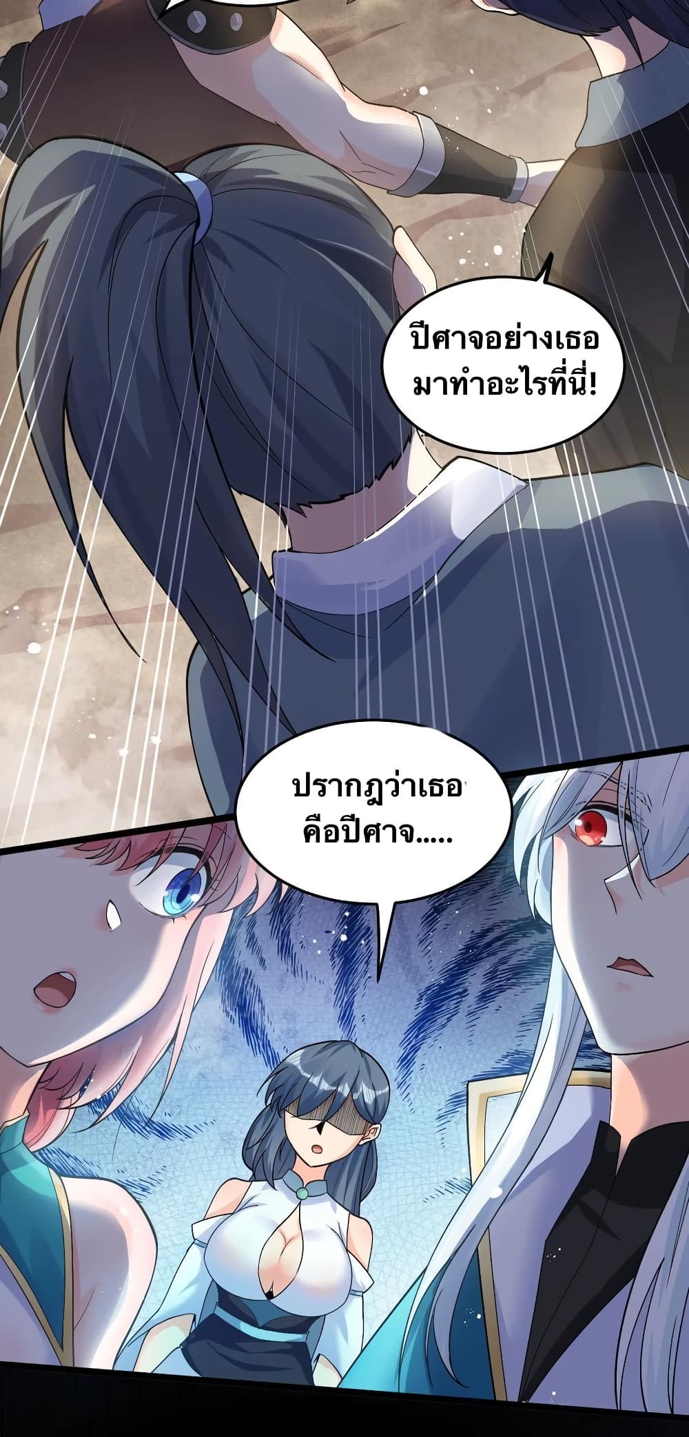 Godsian Masian from another world 84 28